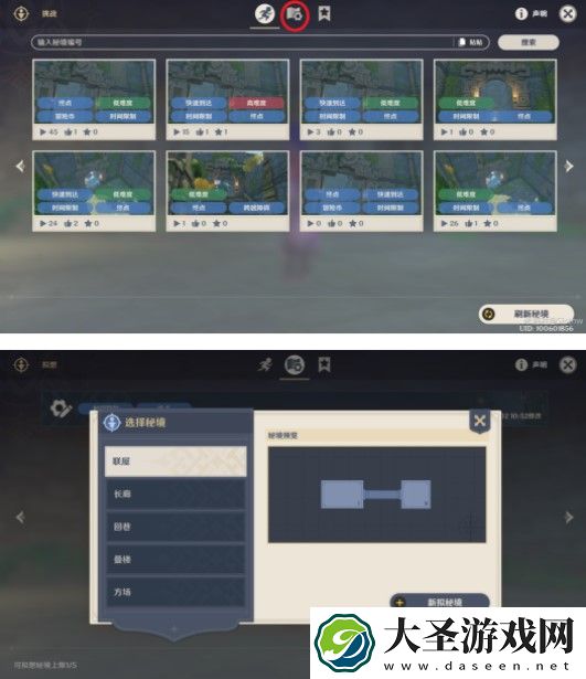原神神工天巧自拟秘境怎么制作