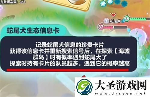 蛋仔派对蛇尾犬在哪抓