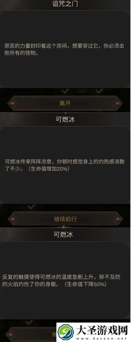 地下城堡3魂之诗燃烧巨树怎么过