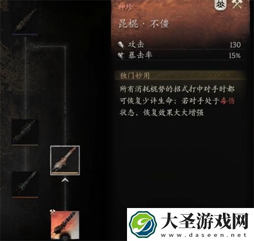 黑神话悟空三把新武器是什么