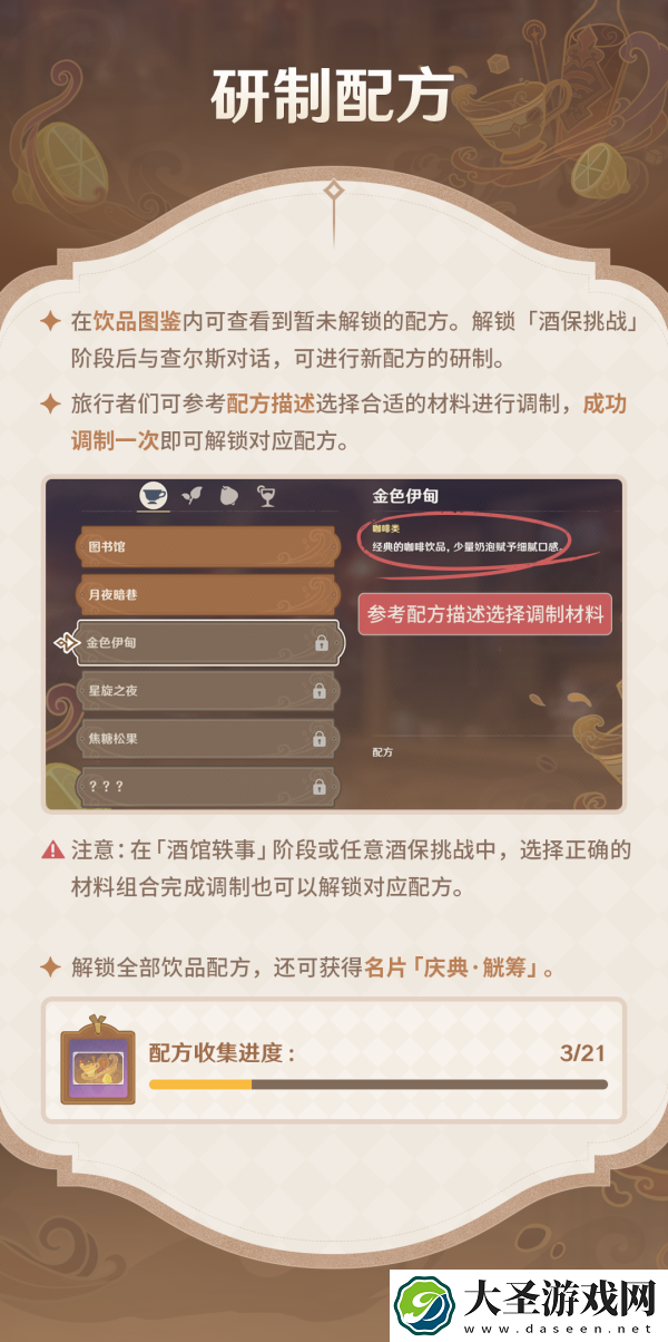 原神曲生酌微梦怎么玩