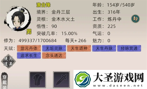 修仙家族模拟器2木系法术功法大全