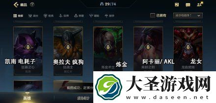 英雄联盟手游英雄外号大全带图一览