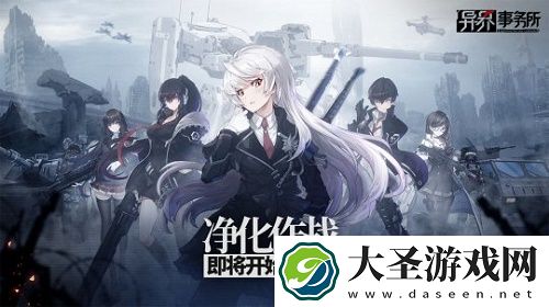 异界事务所派遣任务玩法攻略