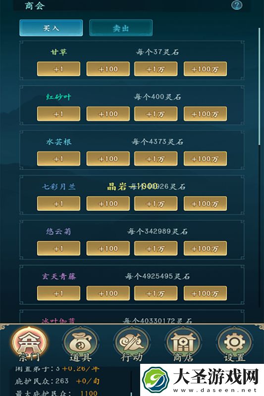 修真游戏哪些值得下载2025