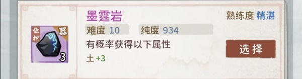 我的门派怎么炼器