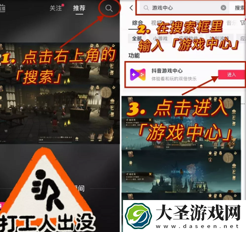 哈利波特魔法觉醒抖音活动完成攻略