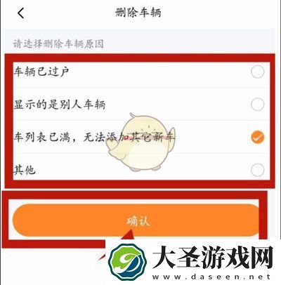 平安好车主怎么解绑车辆