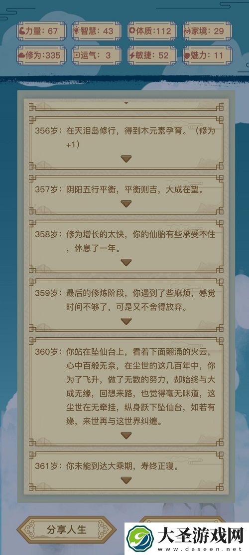 异世界转生模拟器家境作用介绍