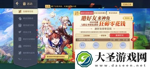 神角技巧邀请码获得方法一览