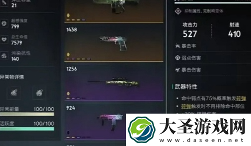 七日世界腐蚀枪械搭配攻略分享