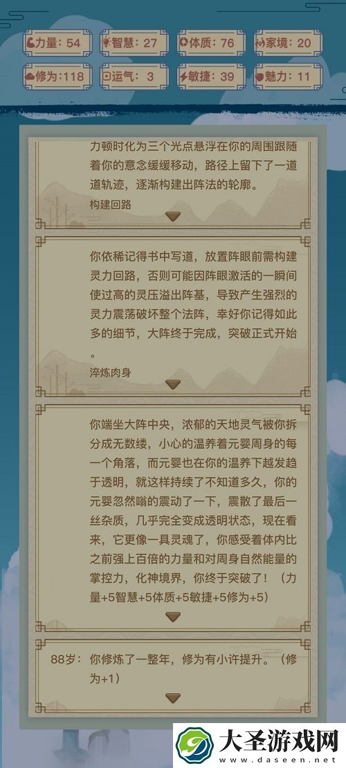异世界转生模拟器家境作用介绍