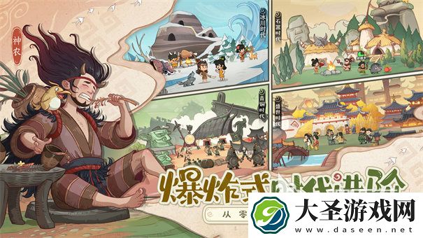 时光大爆炸好玩吗
