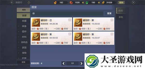 妄想山海万年印对应