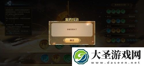 奥拉星手游攻化万卷活动攻略