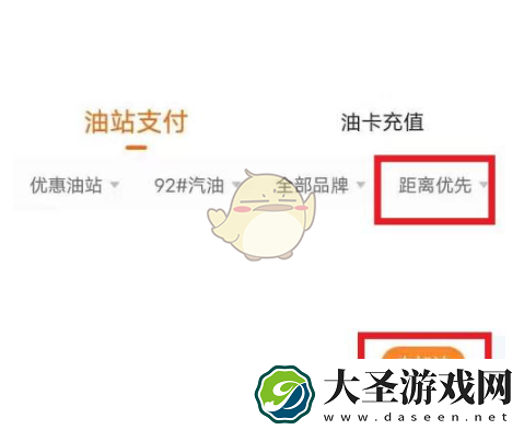 平安好车主怎么加油优惠