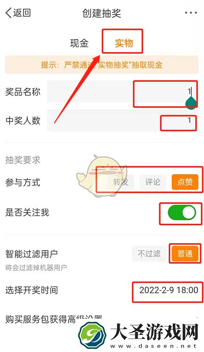 微博抽奖怎么看自己是不是被过滤了