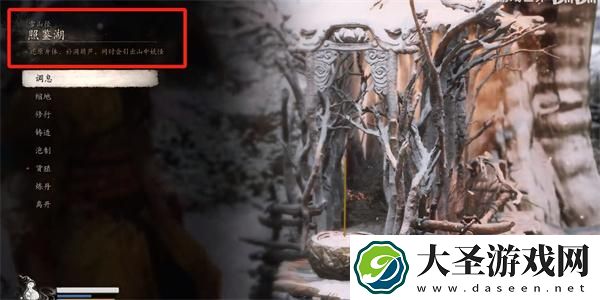 黑神话悟空亢金龙在哪里