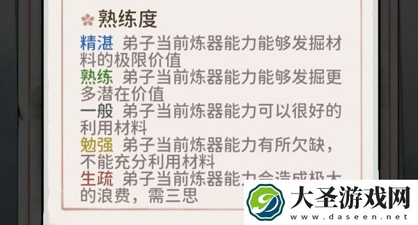 我的门派怎么炼器
