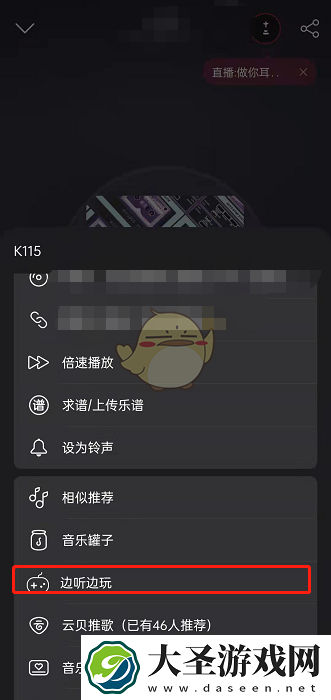 网易云音乐游戏中心在哪
