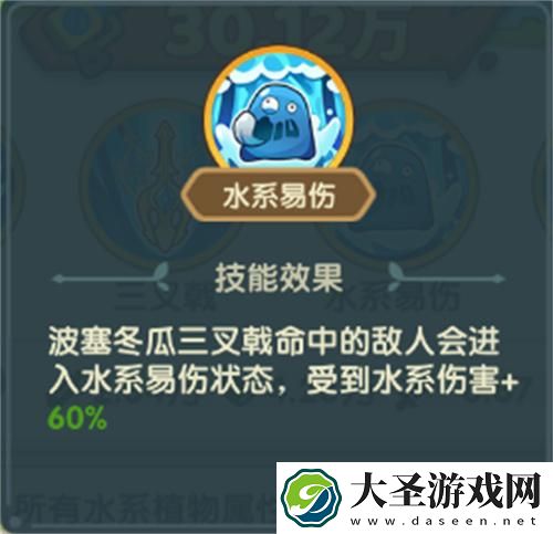 保卫向日葵波赛冬瓜技能怎么样