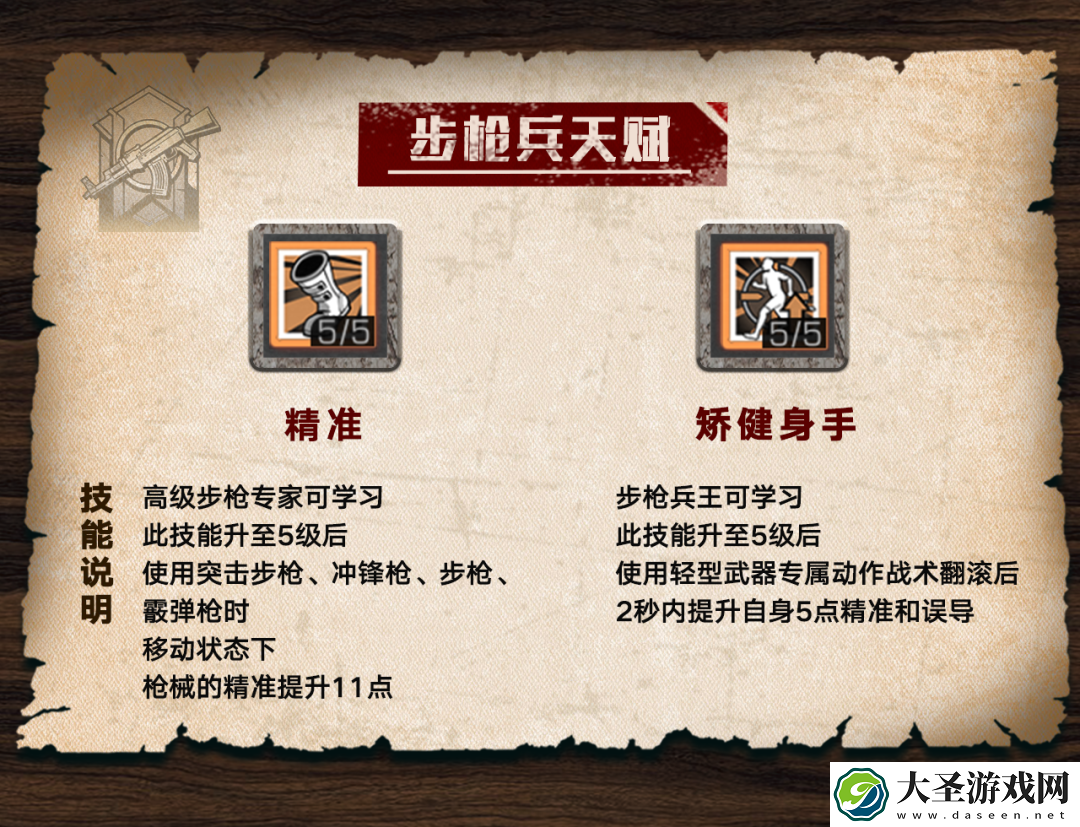 明日之后武器精准怎么提升