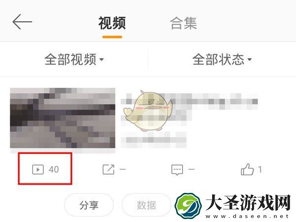 微博怎么看视频播放次数