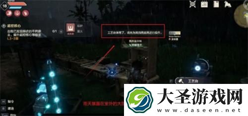 荒野起源怎么建造家园