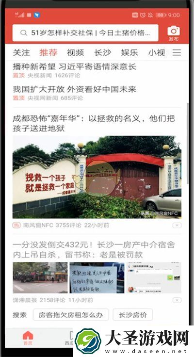 今日头条可能认识的人怎么关