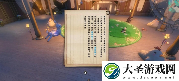 逆水寒手游狸影重重逸闻任务图文指南