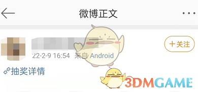 微博抽奖怎么看自己是不是被过滤了