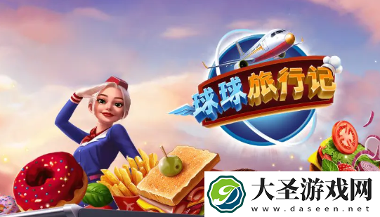 球球旅行记公测兑换码福利大全