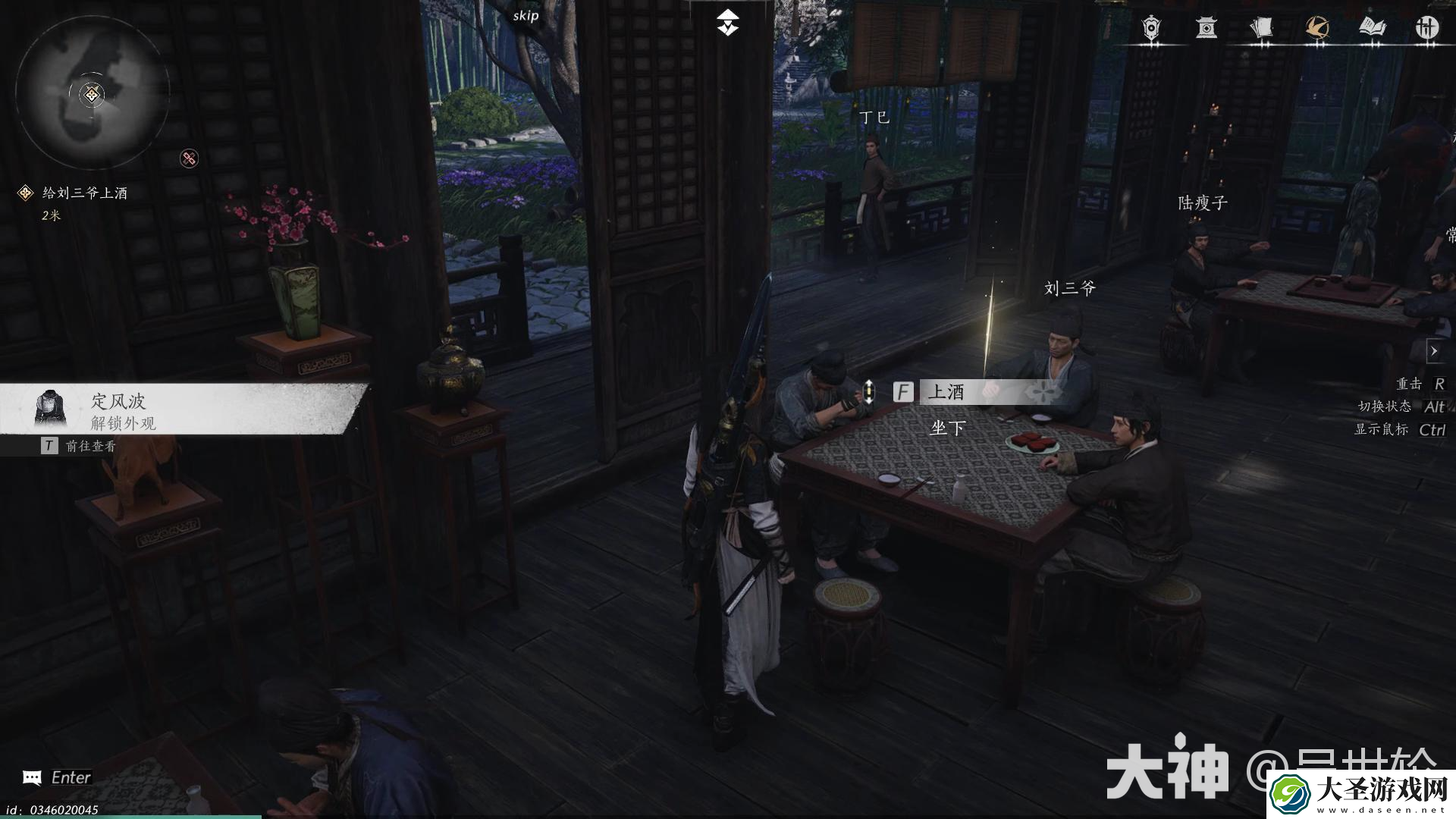 燕云十六声不羡仙任务怎么做
