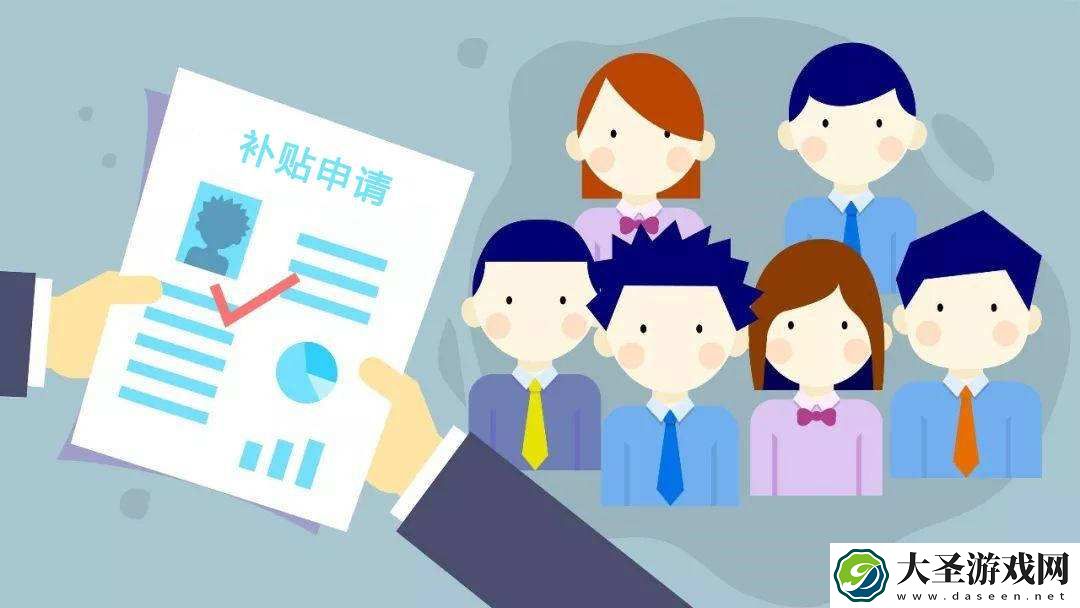 就业补贴是每个人都有吗