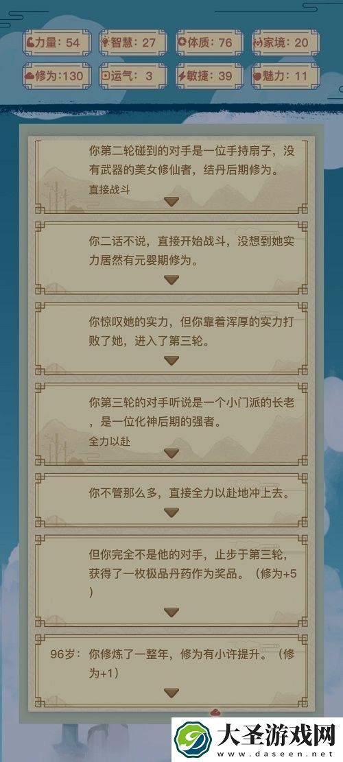 异世界转生模拟器家境作用介绍