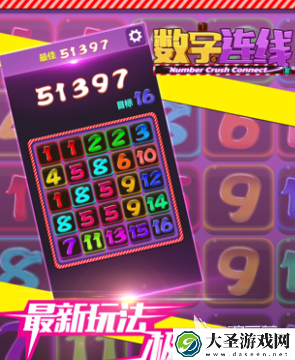 跟数字有关的游戏下载介绍2025