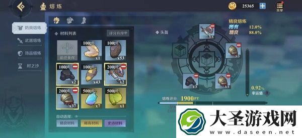 神角技巧快速升级攻略