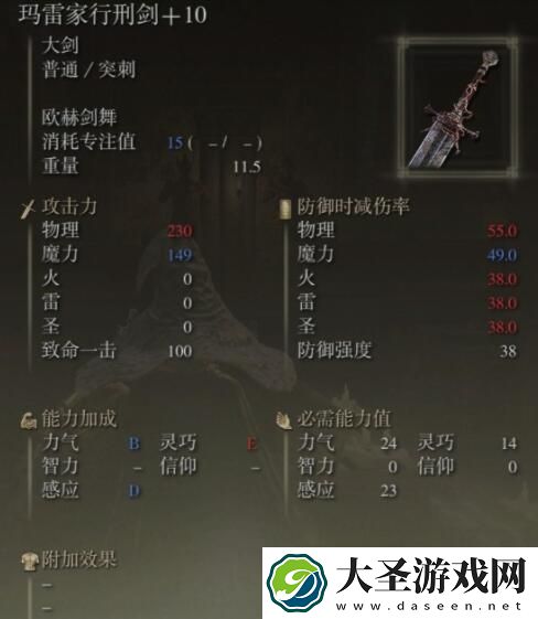 艾尔登法环日荫城npc在哪