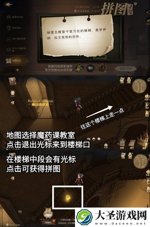哈利波特魔法觉醒城堡主楼千变万化的楼梯是罗伊纳拉文克劳的杰作位置一览