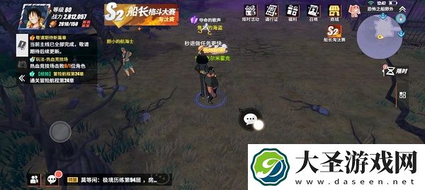 航海王热血航线未送出的告白信隐藏剧情攻略