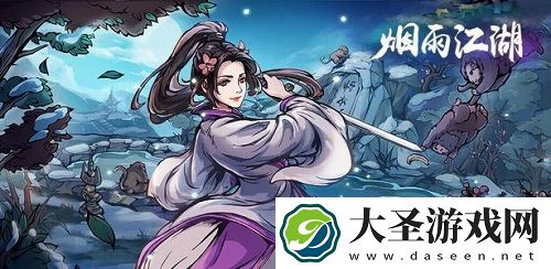 烟雨江湖客栈围趣答案一览