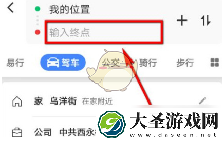 高德地图怎么添加途经位置