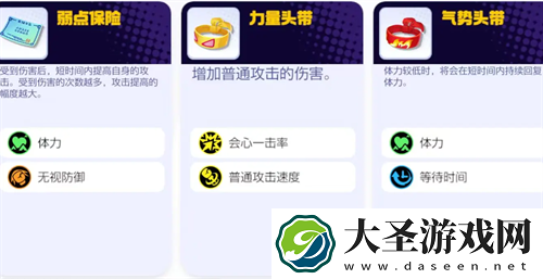 宝可梦大集结甜冷美后持有物怎么选