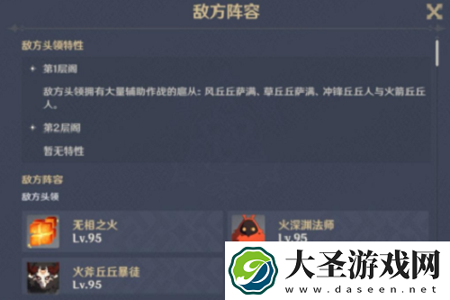 原神绝念百裂之寮试炼通关攻略