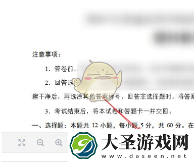 百度文库怎么转存百度网盘