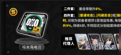 绝区零咖啡魔药学活动刷什么驱动盘