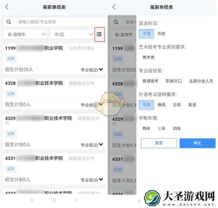 潇湘高考报名入口官网登录