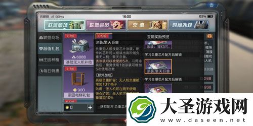 明日之后擎天巨兽芯片怎么做