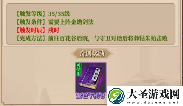 铁血武林2奇遇攻略大全最新