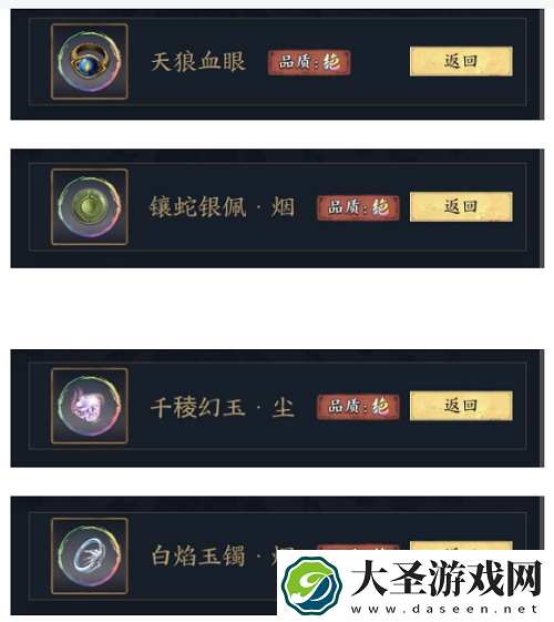 天地劫幽城再临杨云佐角色攻略